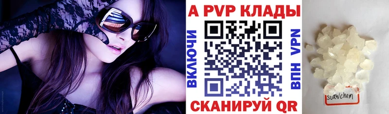 А ПВП Crystall Электроугли