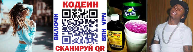 Кодеин напиток Lean (лин)  Электроугли 