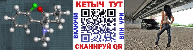 Кетамин ketamine  Электроугли 