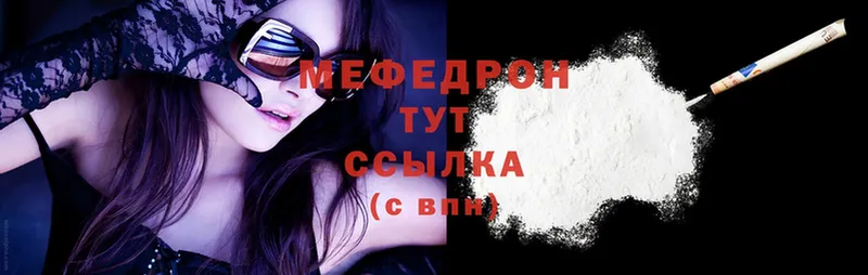 гидра ССЫЛКА  Электроугли  МЯУ-МЯУ mephedrone 